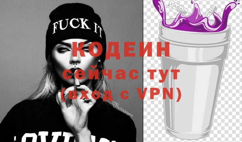 цена   Байкальск  Codein Purple Drank 