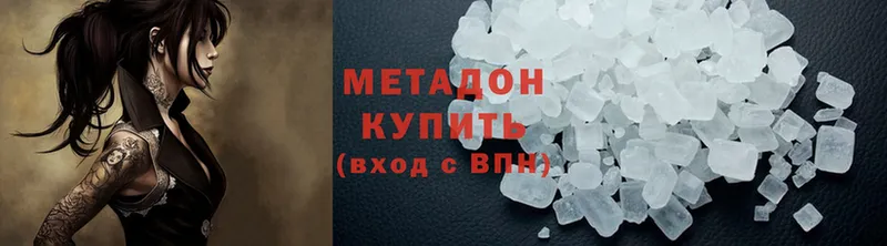 Метадон methadone  наркота  Байкальск 